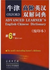 Oxford Advanced Learner's : English-Chinese Dictionary, 6th edition